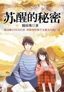 The Secret of Awakening