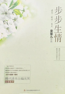 Love Every Step of the Way