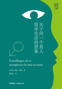 Imagination About the Simple Life of the Same Man