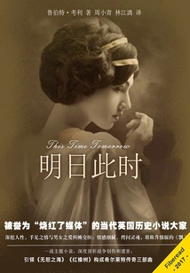 Tomorrow at This Time