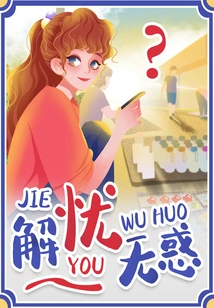 Relieve Worries and Doubts