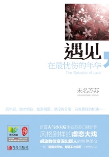 Met, in the Saddest Years