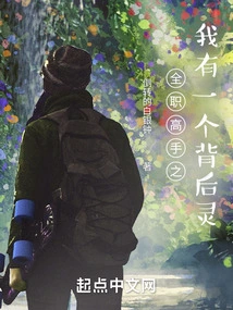 Full-time Master: I Have a Spirit Behind Me