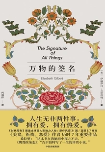 The Signature of All Things (new Version)