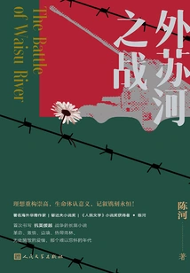 Battle of the Waisu River