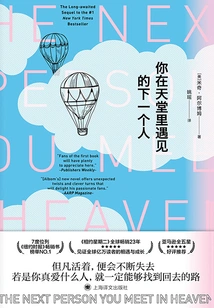 The Next Person You Meet in Heaven