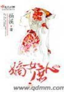 Daughter and Concubine