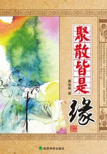 Gathering and Separation Are All Due to Fate (complete Works)