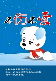 Neither Hurt nor Love