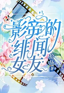 The Actor's Rumored Girlfriend