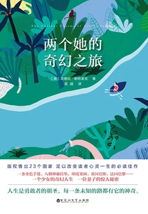 The Fantasy Journey of Two of Her