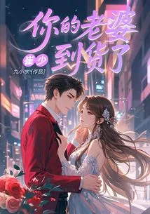 Mr. Cui, Your Wife Has Arrived