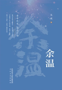 Residual Temperature