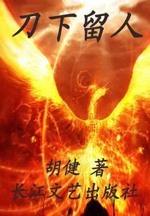 Keep Someone under the Knife