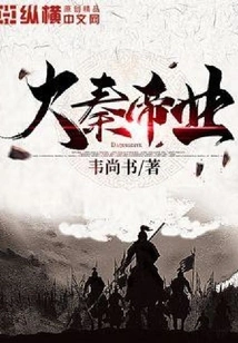 Great Qin Emperor Industry