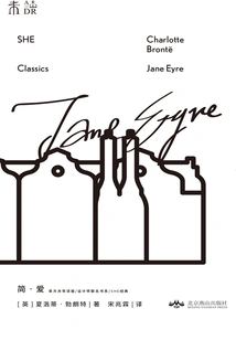 Sense and Sensibility: Huang Yuning's Introduction (she Classics)