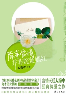 It Turns Out That Love is Not All Beautiful Things