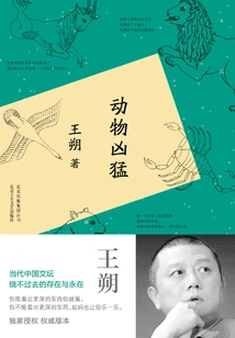 Animals Are Ferocious (including the Original Work of the Movie "sunny Days")