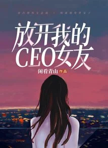 Let Go of My Ceo Girlfriend