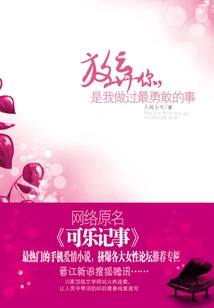 Giving up on You is the Bravest Thing I Have Ever Done