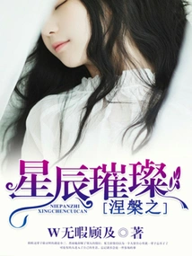 The Star of Nirvana Shines Brightly