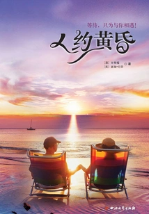 Make an Appointment at Dusk