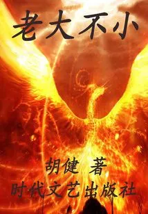 The Boss is Not Young