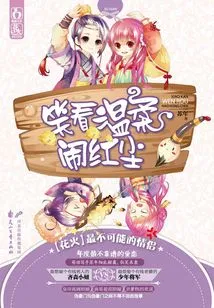 Laugh at the Gentleness and Trouble in the World of Mortals