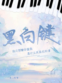 Black and White Keys