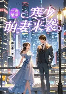 A Kiss of Love: Mr. Han's Cute Wife is Coming