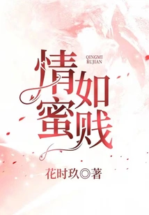 Love is as Sweet as Cheap