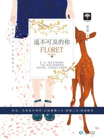 You Who Are Out of Reach