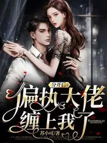 After We Separated, the Paranoid Boss Stalked Me