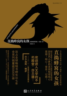 The Girl Who Goes Straight to the Honeycomb