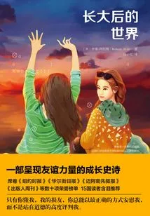 The World after Growing Up