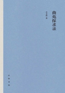 Explorations in Quyuan