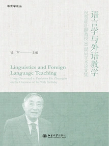 Linguistics and Foreign Language Teaching: Collection of Academic Papers Congratulating Professor Hu Zhuanglin on His 90th Birthday