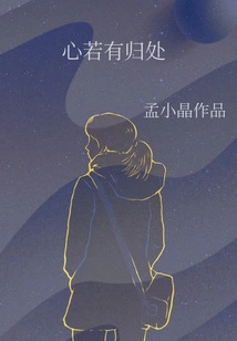 If the Heart Has a Home