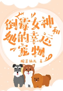 The Unlucky Goddess and Her Lucky Pet