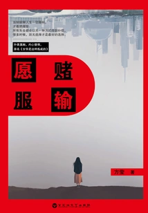 Willing to Admit Defeat