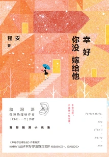 It's a Good Thing You Didn't Marry Him