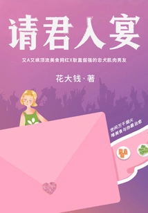 Invite You to the Banquet