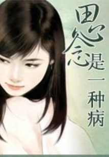 Missing is a Disease