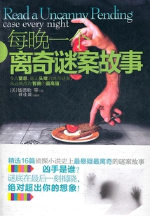 A Bizarre Mystery Story Every Night