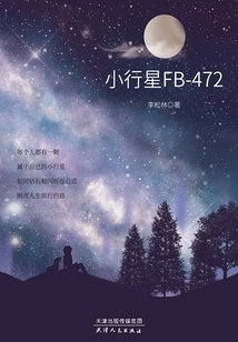 Asteroid Fb-472