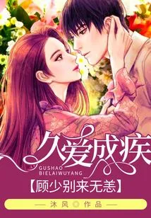 Love for a Long Time Turns into a Disease, Mr. Gu is Well and Well