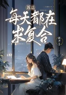 Mr. Su is Seeking Reconciliation Every Day