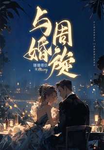 Dealing with Marriage