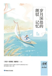 Mottled Memories Deep in the Years