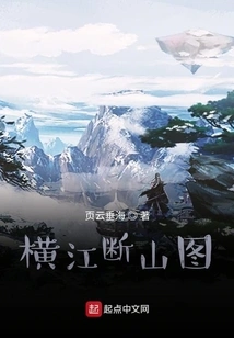 Picture of Broken Mountains Across Hengjiang River